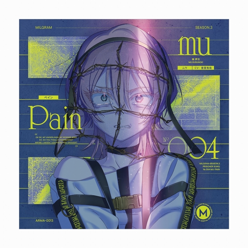 【マキシシングル】MILGRAM 第三審シングル ムウ『ペイン』