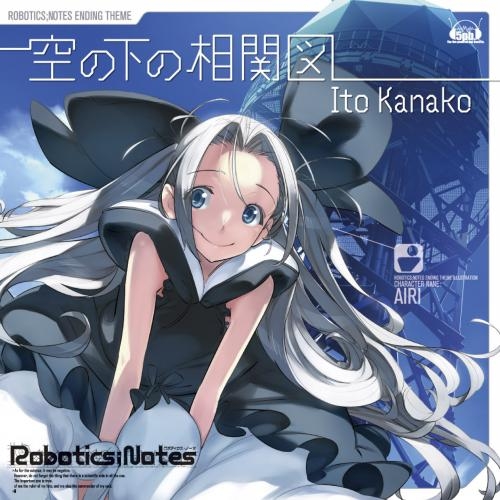 【主題歌】ゲーム ROBOTICS;NOTES ED「空の下の相関図」/いとうかなこ