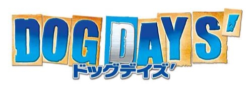 【DVD】TV DOG DAYS´ 5 完全生産限定版 サブ画像2