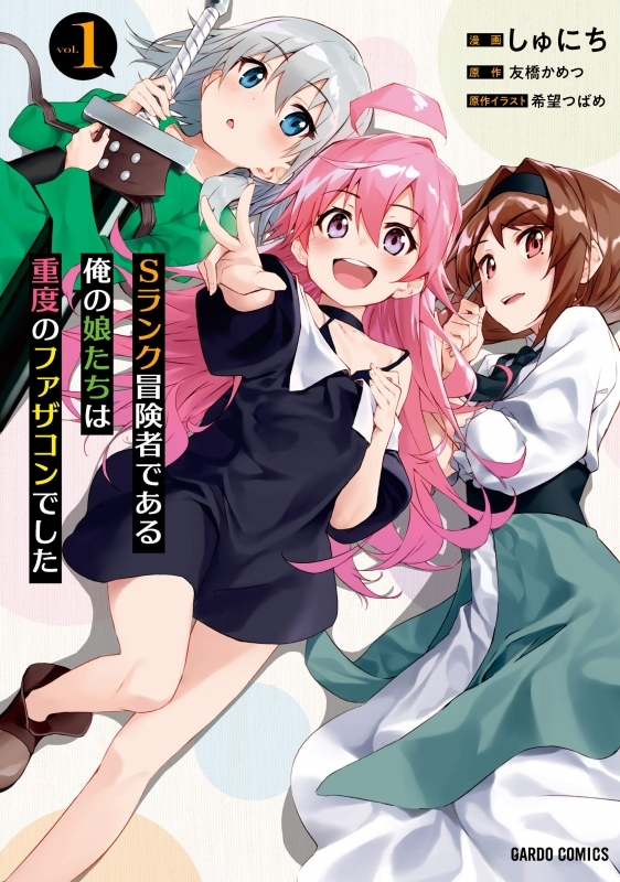 コミック ラーメン狼とカレー虎 2 ゲーマーズ 書籍商品の総合通販