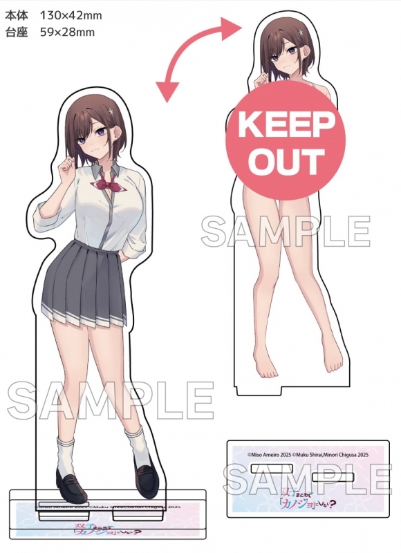 【コミック】双子まとめて『カノジョ』にしない?(3) ゲーマーズ限定版【描き下ろし着せ替えアクリルスタンド付】 サブ画像2