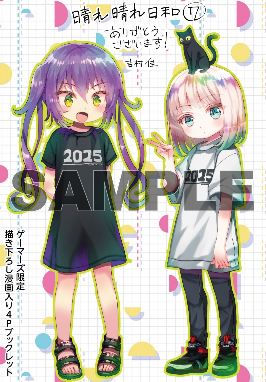 描き下ろし漫画入り4Pブックレット