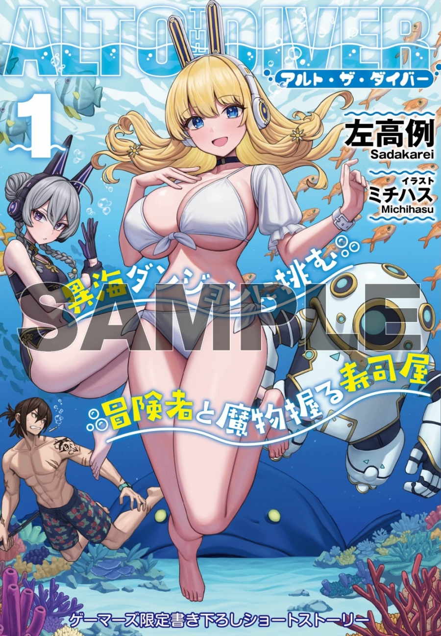 左高例先生書き下ろし4Pブックレット