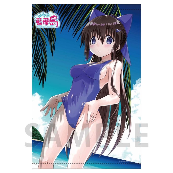 【9月1日(月)以降発送可】B2タペストリー/ながされて藍蘭島