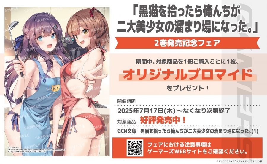 フェア特典：オリジナルブロマイド