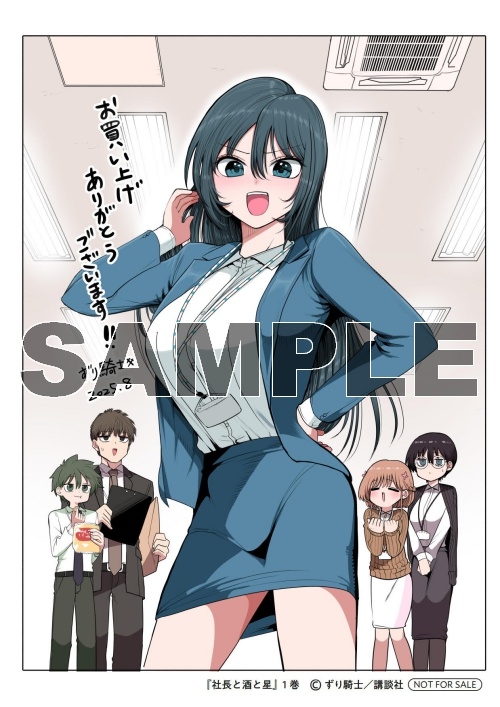 メッセージペーパー