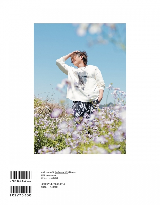 【写真集】谷山紀章50歳記念写真集 KRONICLE サブ画像2