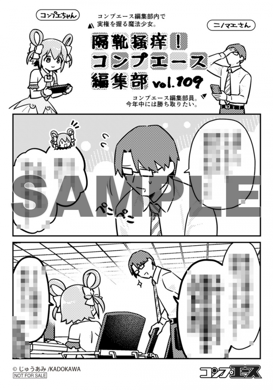 本店限定：じゅうあみ先生描き下ろしブロマイド
