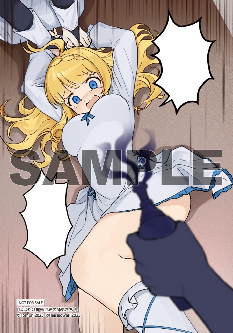 オリジナルブロマイド（はばたけ魔術世界の師弟たち！）