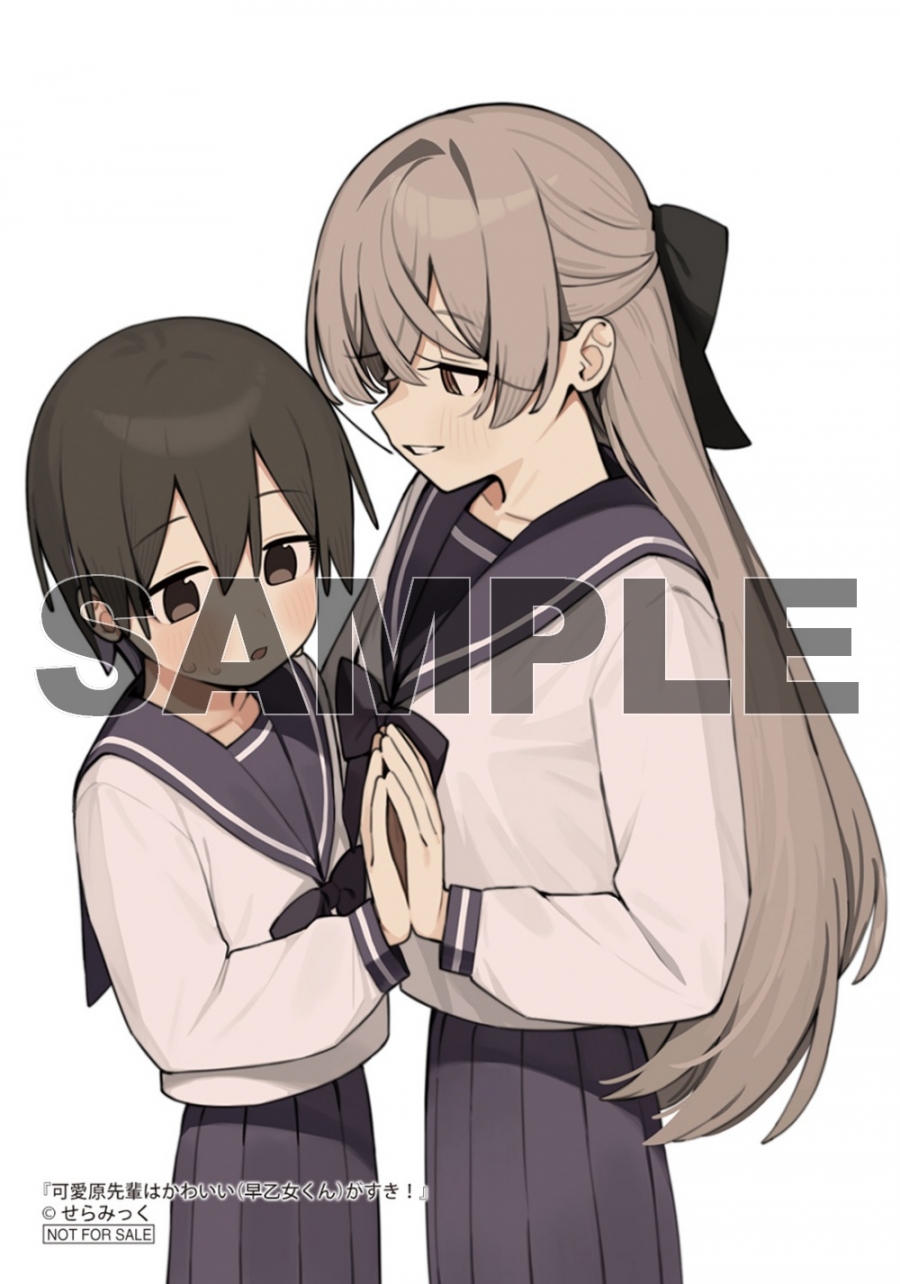 オリジナルブロマイド（可愛原先輩はかわいい（早乙女くん）がすき！）