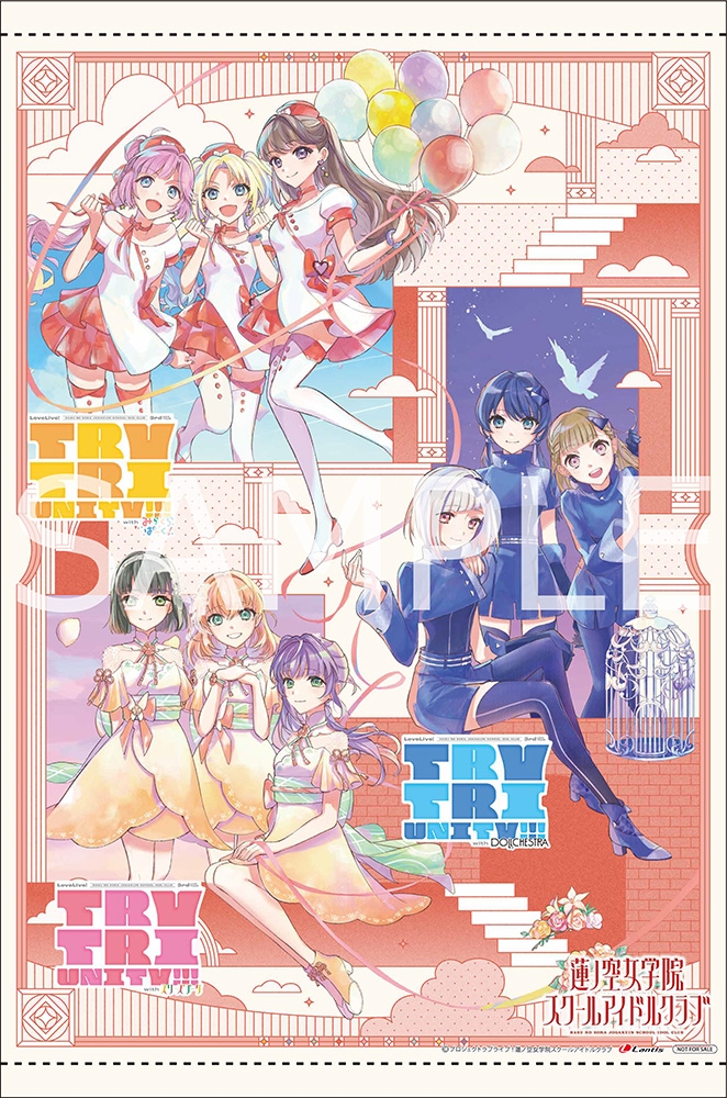 B2タペストリー
