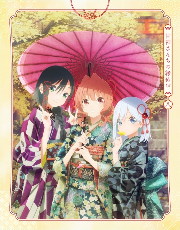 【Blu-ray】TV 甘神さんちの縁結び Blu-ray Vol.8【期間限定版】