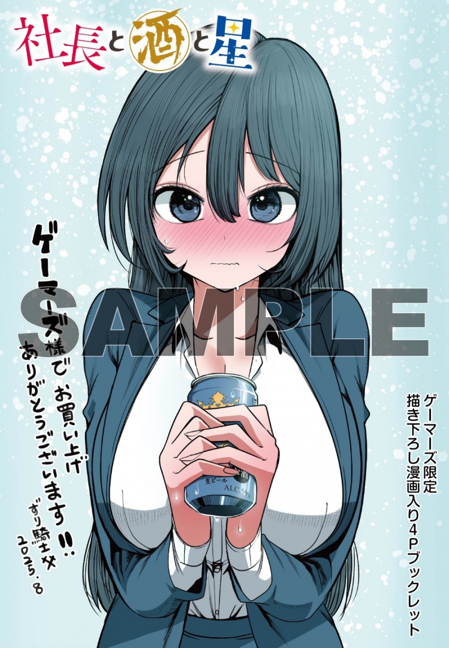 描き下ろし漫画入り4Pブックレット