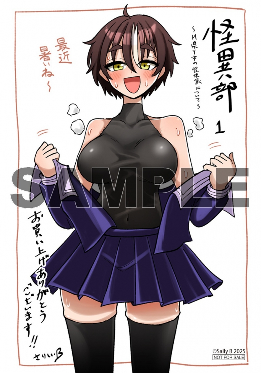 描き下ろしブロマイド