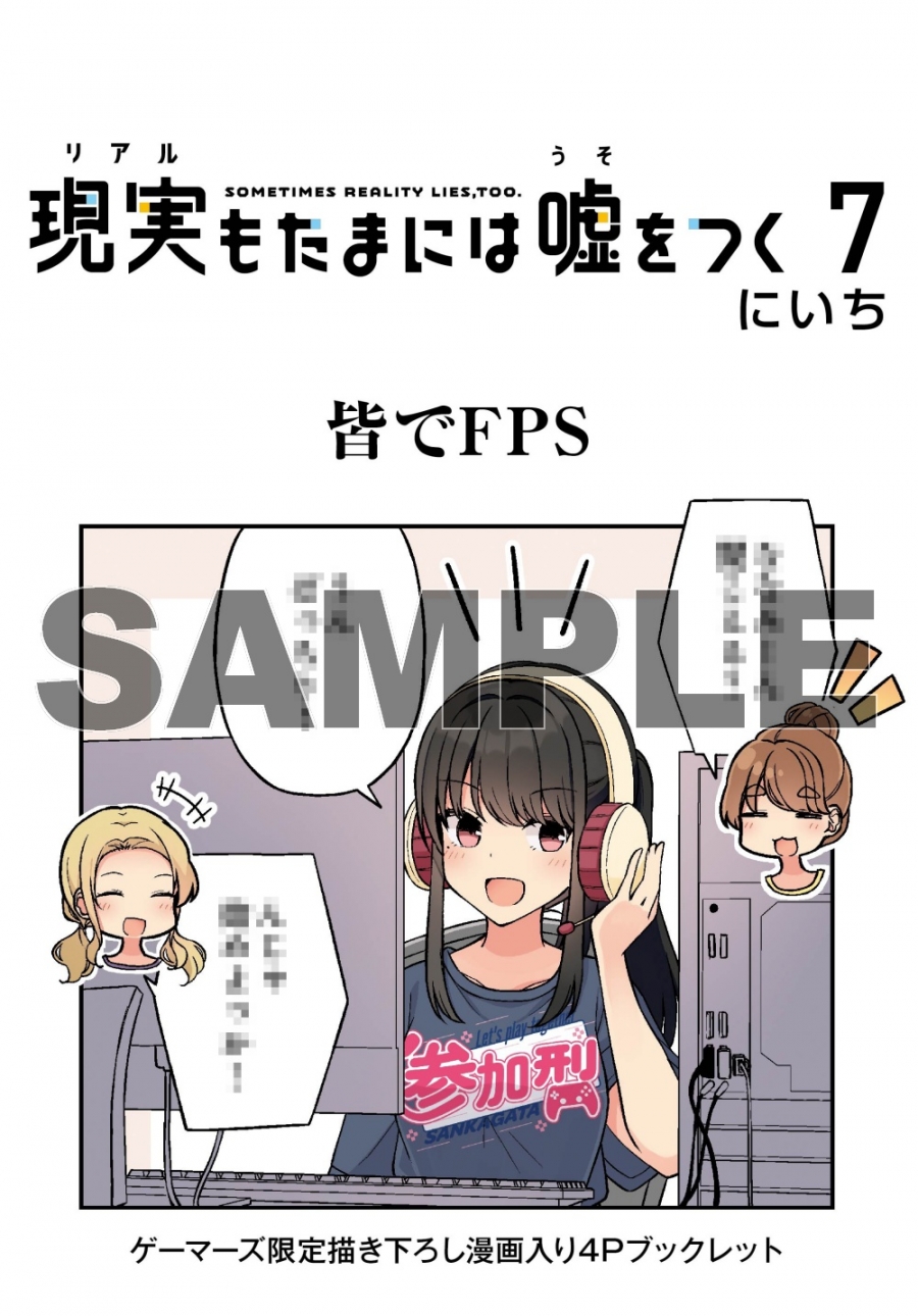 描き下ろし漫画入り4Pブックレット