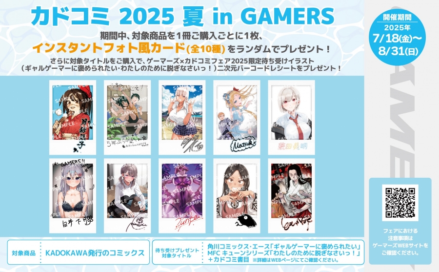 フェア特典：インスタントフォト風カード(全10種)