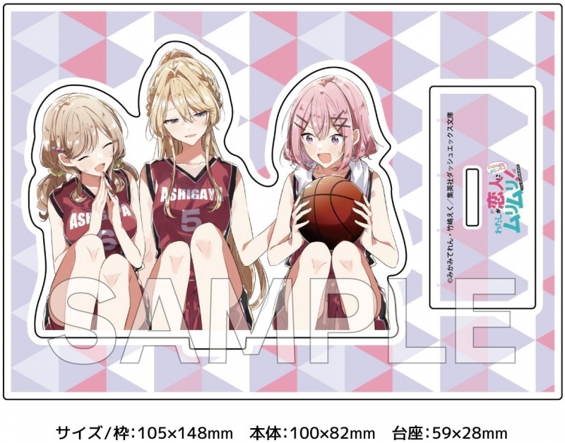 【小説】わたしが恋人になれるわけないじゃん、ムリムリ!(※ムリじゃなかった!?) SS集 ゲーマーズ限定版【アクリルスタンド付】【二次生産分】 サブ画像2