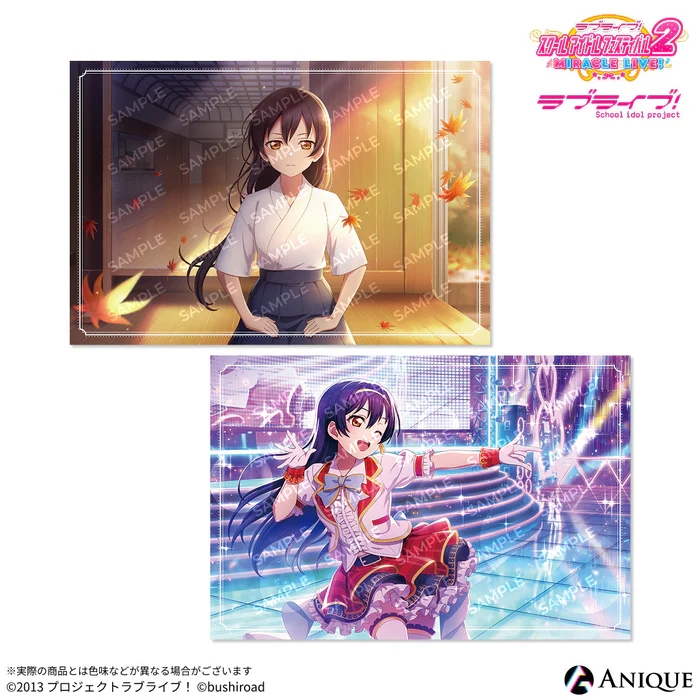 【グッズ-ポストカード】ラブライブ！スクールアイドルフェスティバル2 園田 海未 ポストカード2枚セット