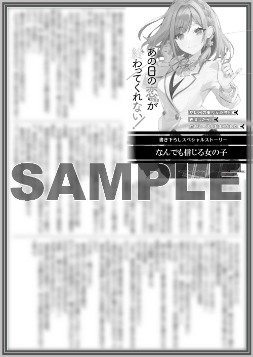 SSペーパー