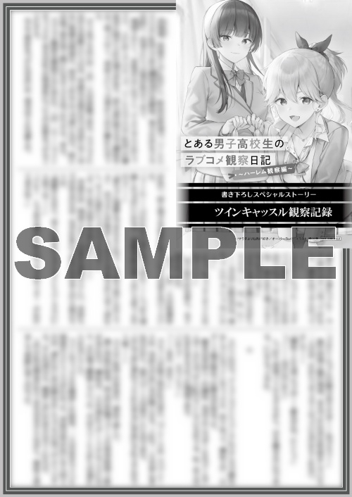 SSペーパー