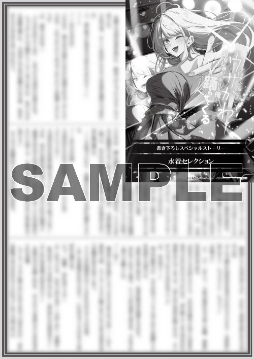 SSペーパー