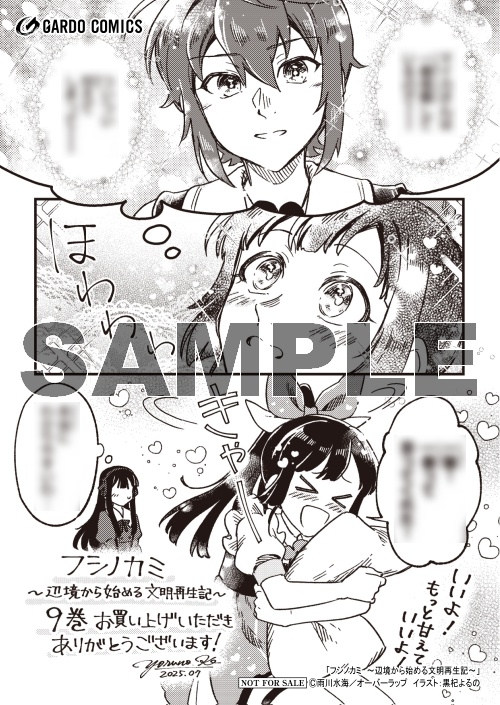 メッセージペーパー