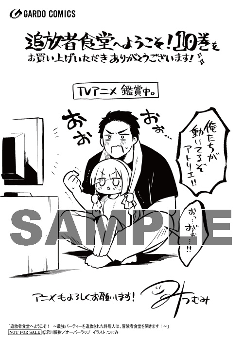 メッセージペーパー