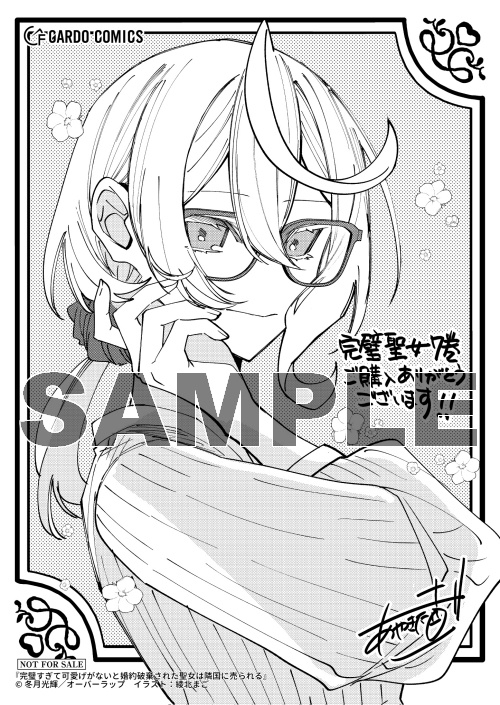 メッセージペーパー