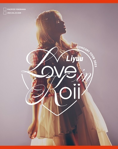 【Blu-ray】Liyuu Concert TOUR2023「LOVE in koii」Blu-ray 【初回限定版】