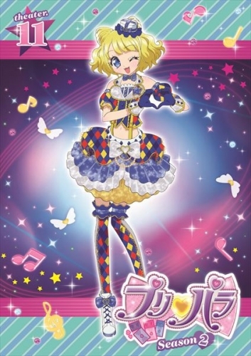 【DVD】TV プリパラ Season2 theater.11