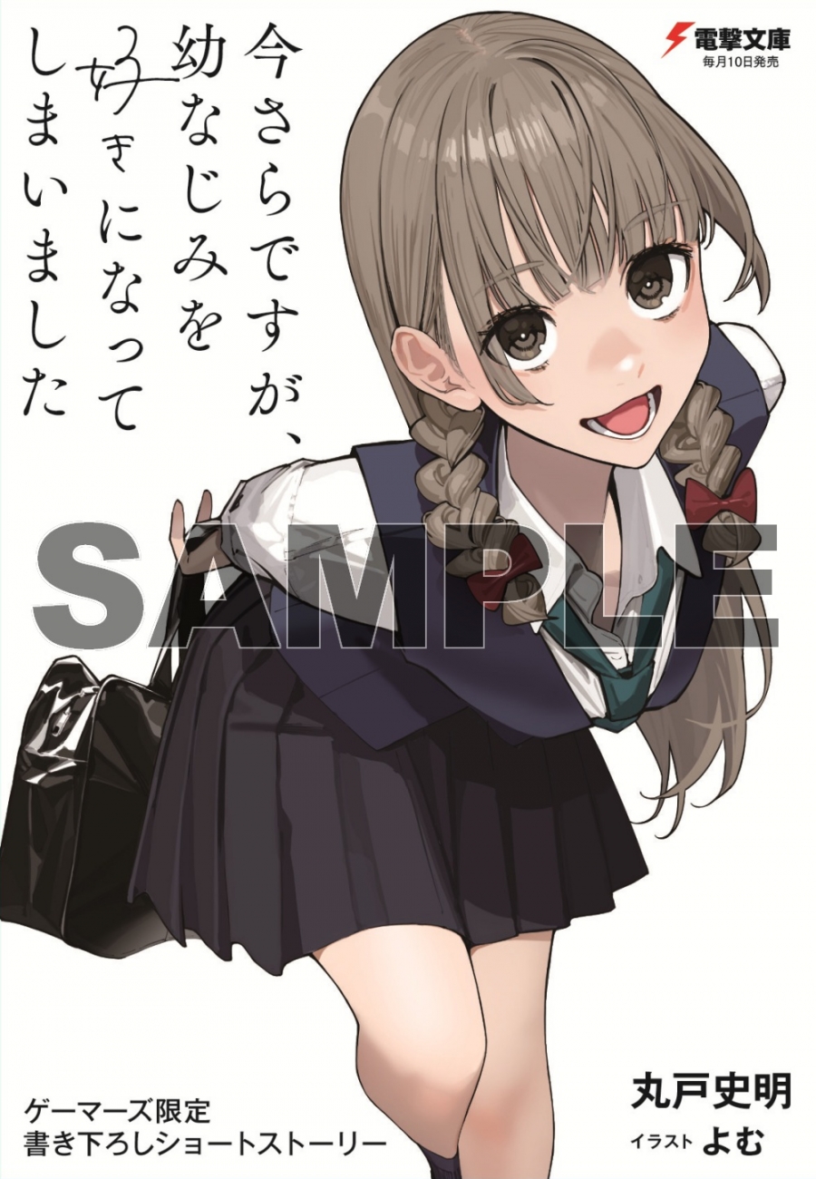 丸戸 史明先生書き下ろし4Pリーフレット