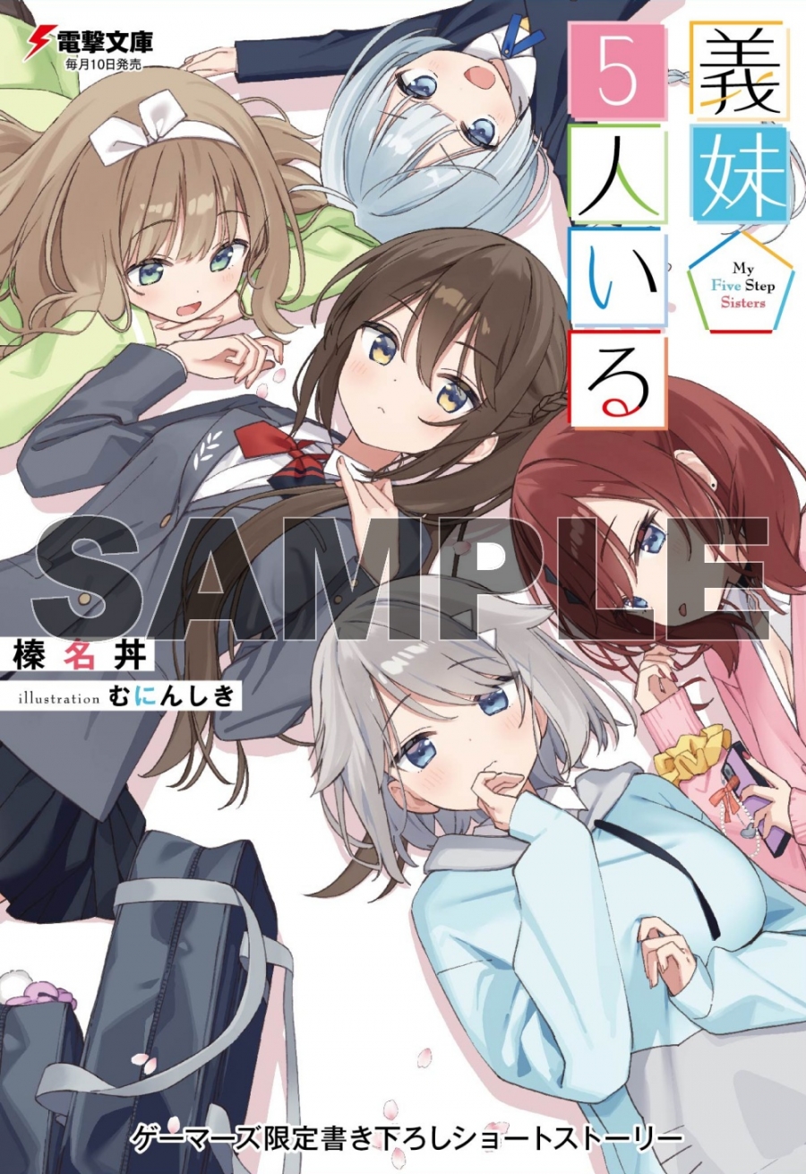 榛名丼先生書き下ろし4Pブックレット