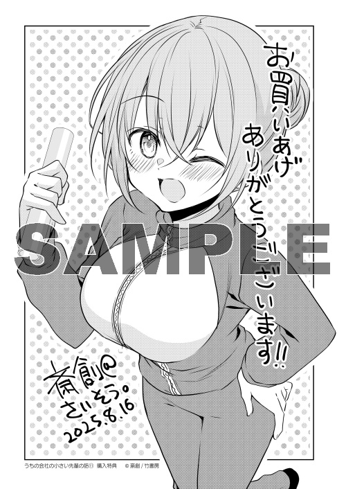 メッセージペーパー