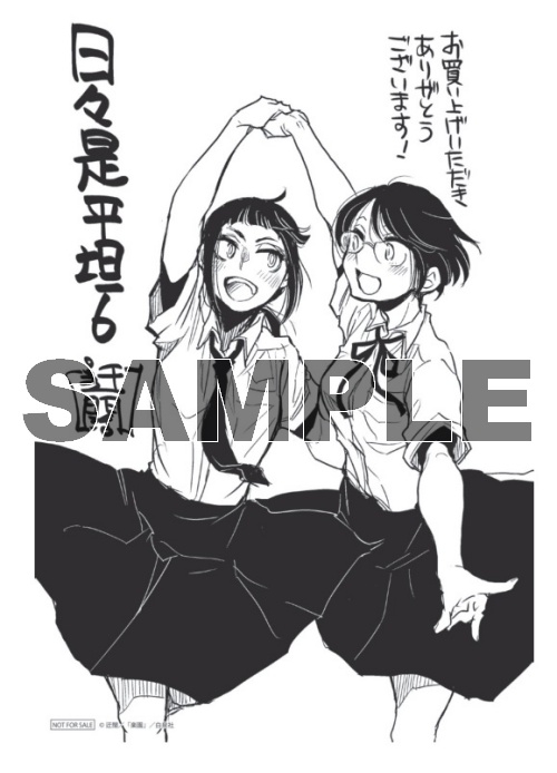 メッセージペーパー