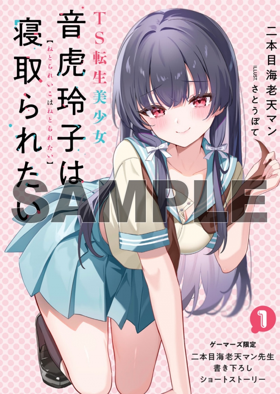 二本目海老天マン先生書き下ろし4Pブックレット
