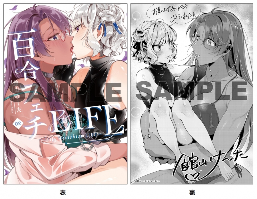 応援団書店特典イラストカード