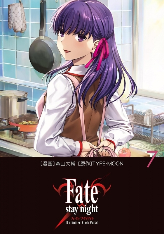 【コミック】Fate/stay night[Unlimited Blade Works](7)