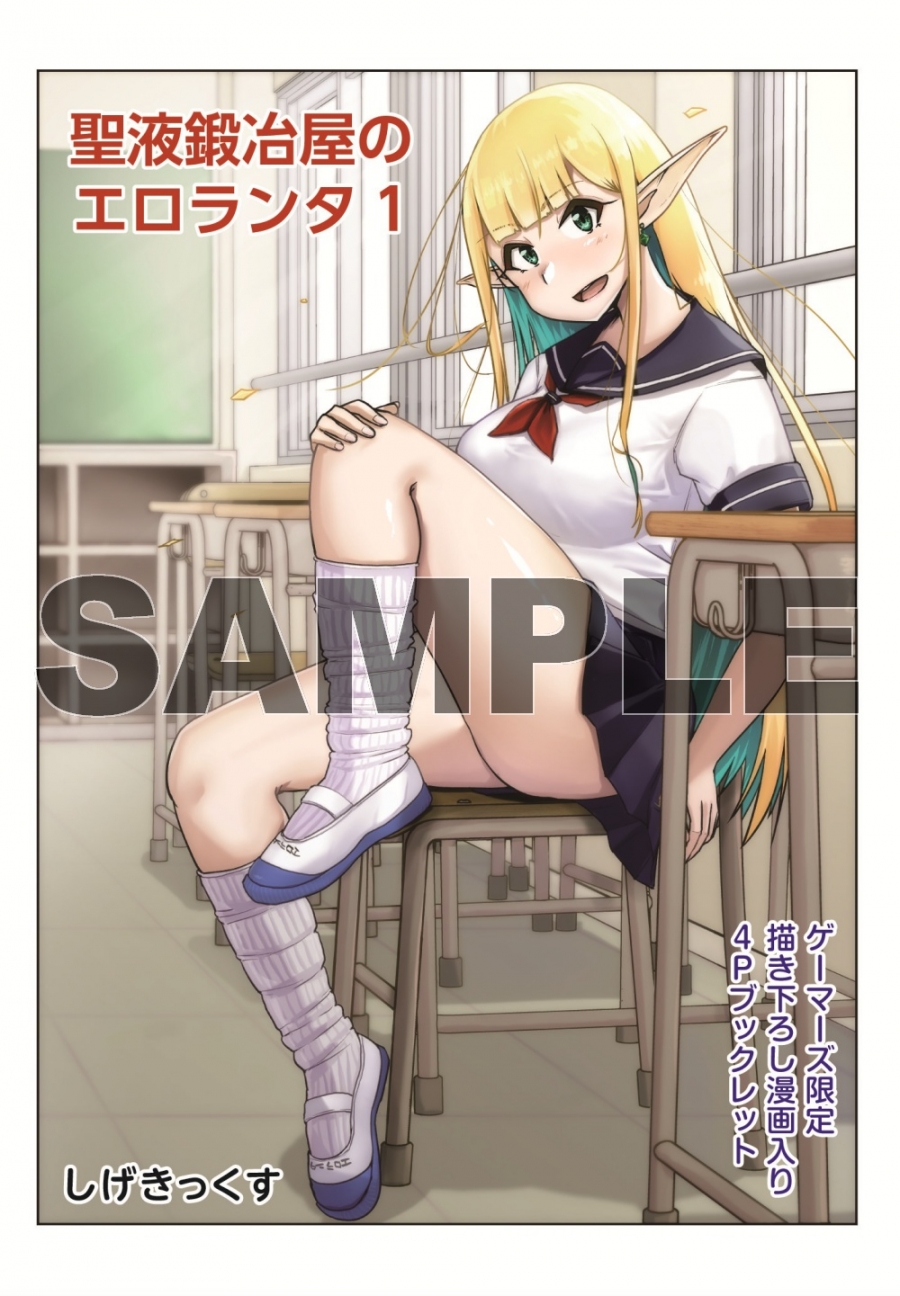 描き下ろし漫画入り4Pブックレット