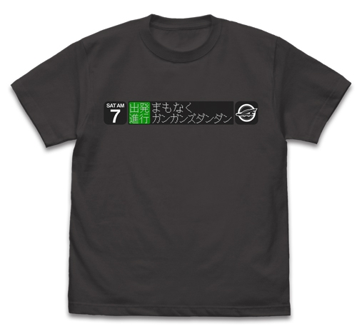 【グッズ-Tシャツ】新幹線変形ロボ シンカリオン ガンガンズダンダンTシャツ/SUMI-XL