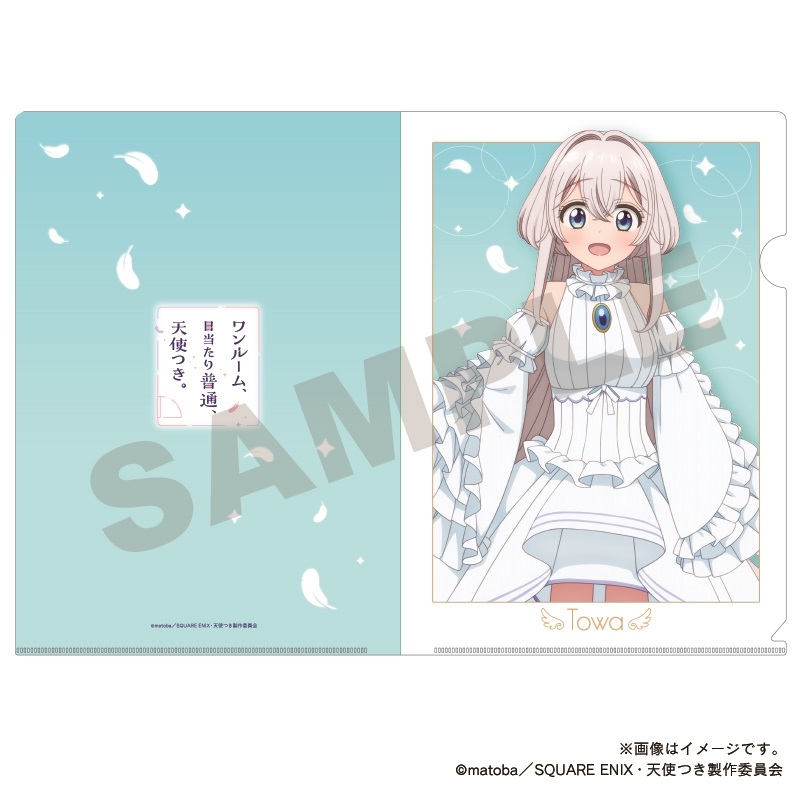 【グッズ-クリアファイル】ワンルーム、日当たり普通、天使つき。 クリアファイル とわ