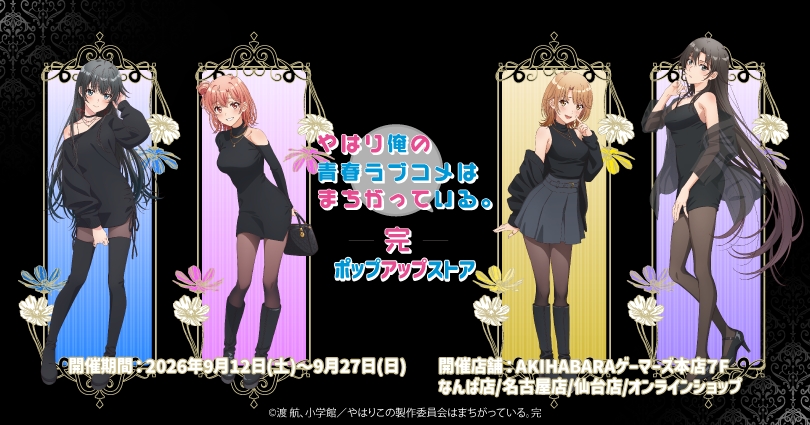 Boutique éphémère de l'anime TV 'My Teen Romantic Comedy SNAFU Climax' chez Gamers