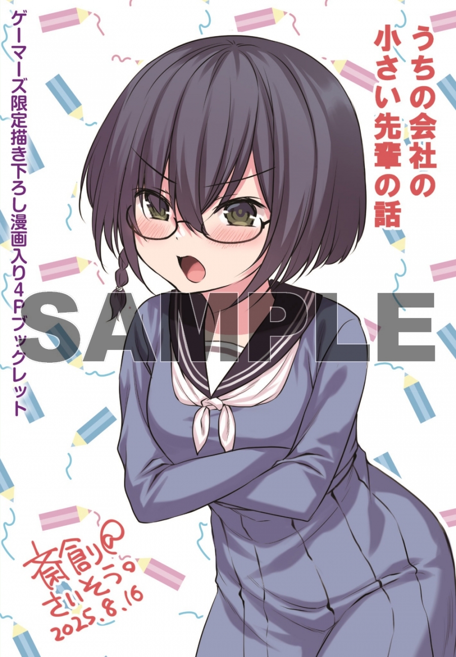 描き下ろし漫画入り4Pブックレット