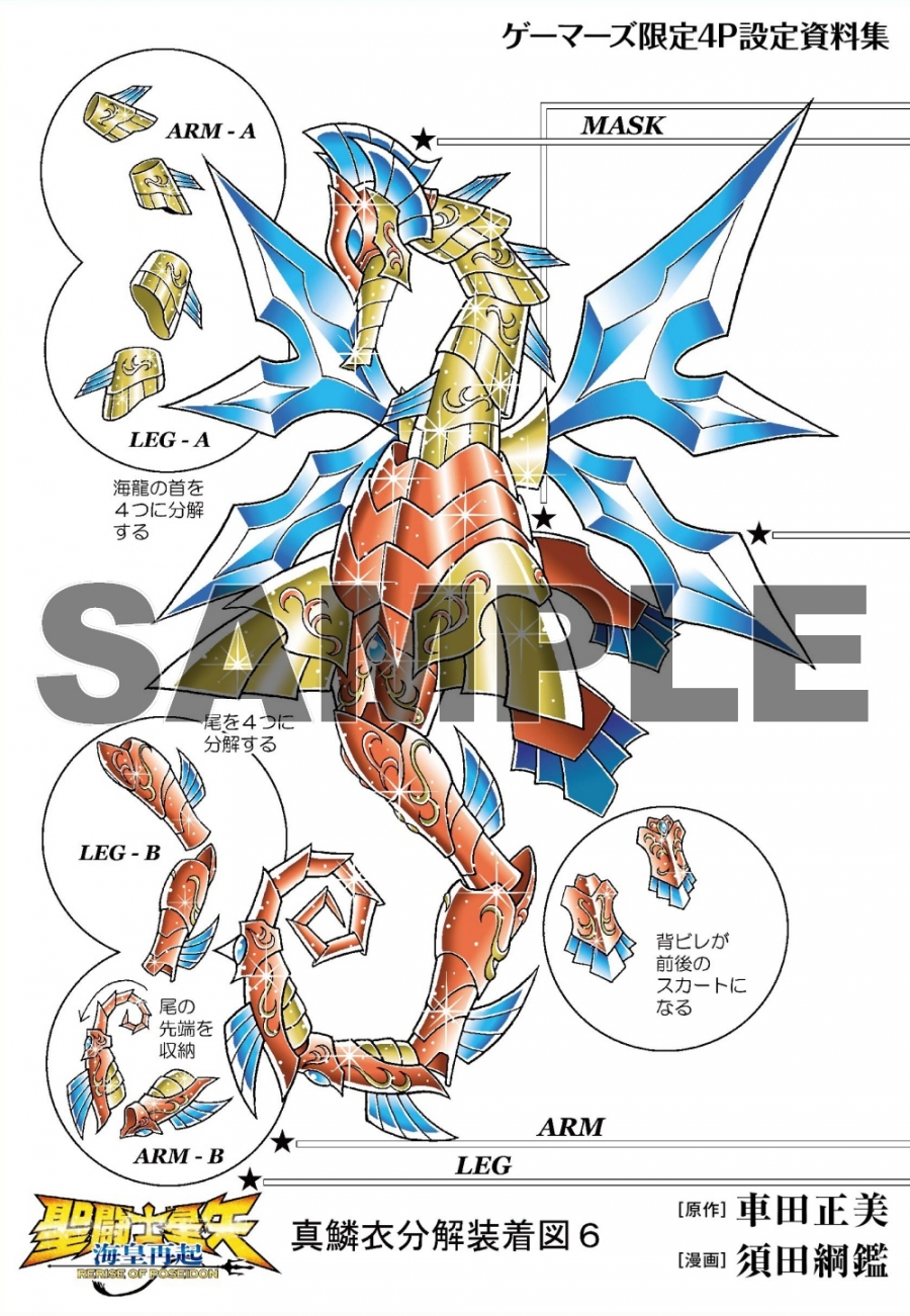 オリジナル4P設定資料集