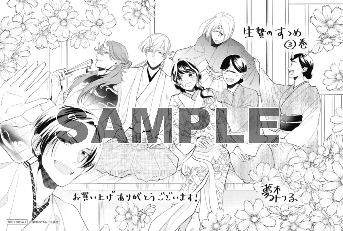メッセージペーパー