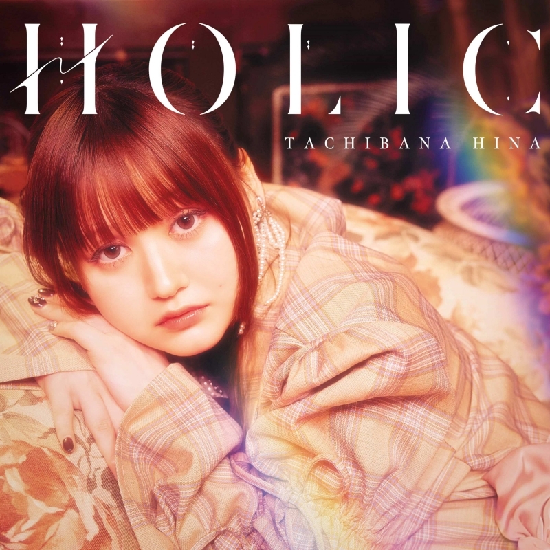 【アルバム】「HOLIC」/立花日菜 【通常盤】≪ゲーマーズ限定盤 アクリルキーホルダー付≫