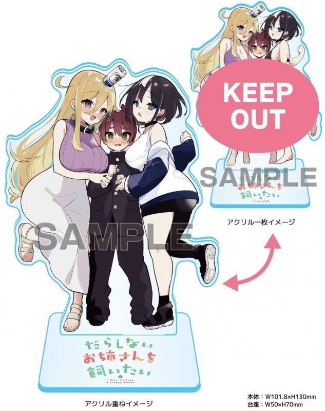 【コミック】だらしないお姉さんを飼いたい(1) ゲーマーズ限定版【描き下ろし着せ替えアクリルフィギュア付】 サブ画像2