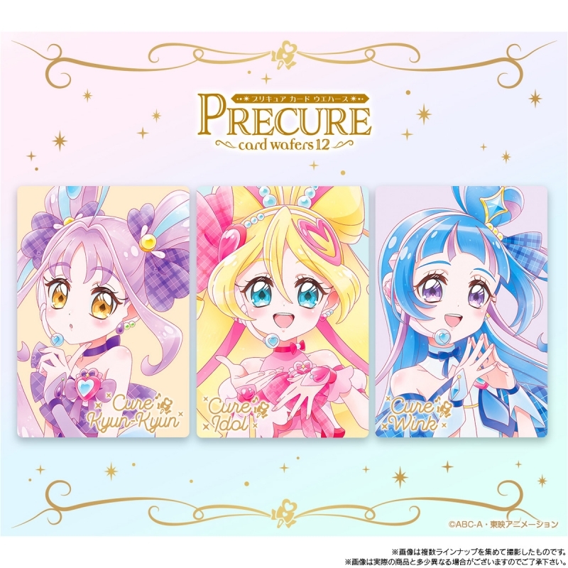 【グッズ-食品】プリキュアカードウエハース12 サブ画像2