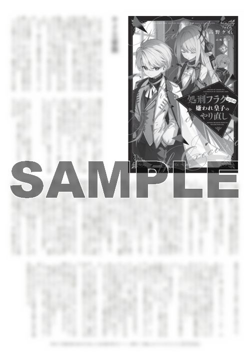 書き下ろしSSペーパー