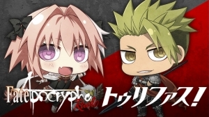 【DJCD】DJCD Fate/Apocrypha Radio トゥリファス!