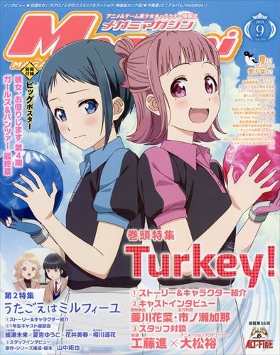 【雑誌】Megami MAGAZINE-メガミマガジン- 2025年9月号